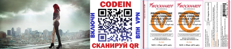наркошоп  Североуральск  ссылка на мегу маркетплейс  Кодеиновый сироп Lean Purple Drank 