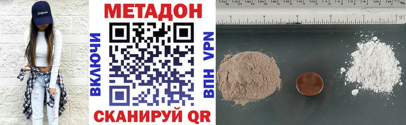 МЕТАДОН VHQ  Североуральск 